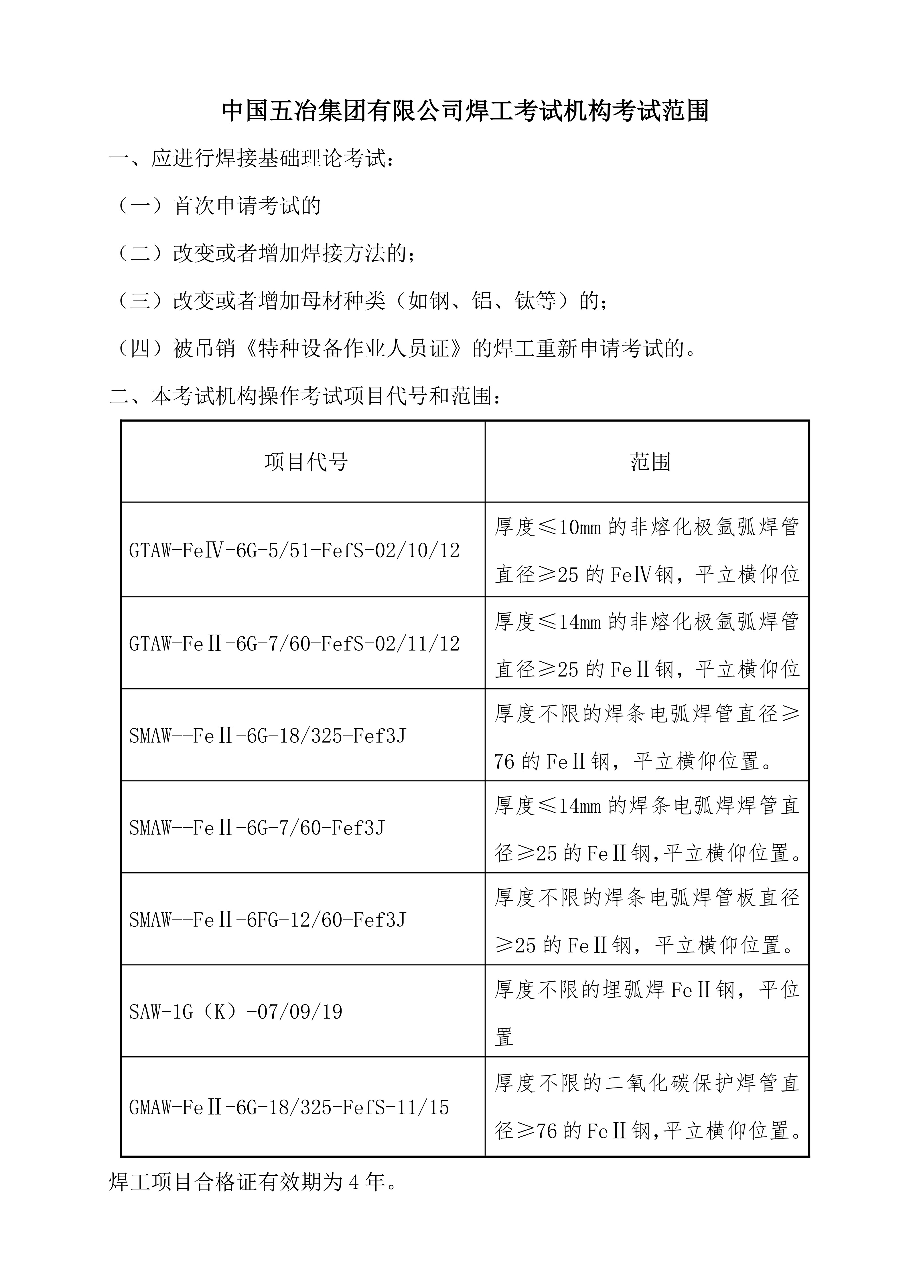 香港正宗六宝典开奖